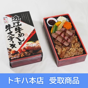 �y2/23(��)�{�X���z [�S�����܂����̑��] ���Éw �ߍ]���߂��Ƌ��X�e�[�L